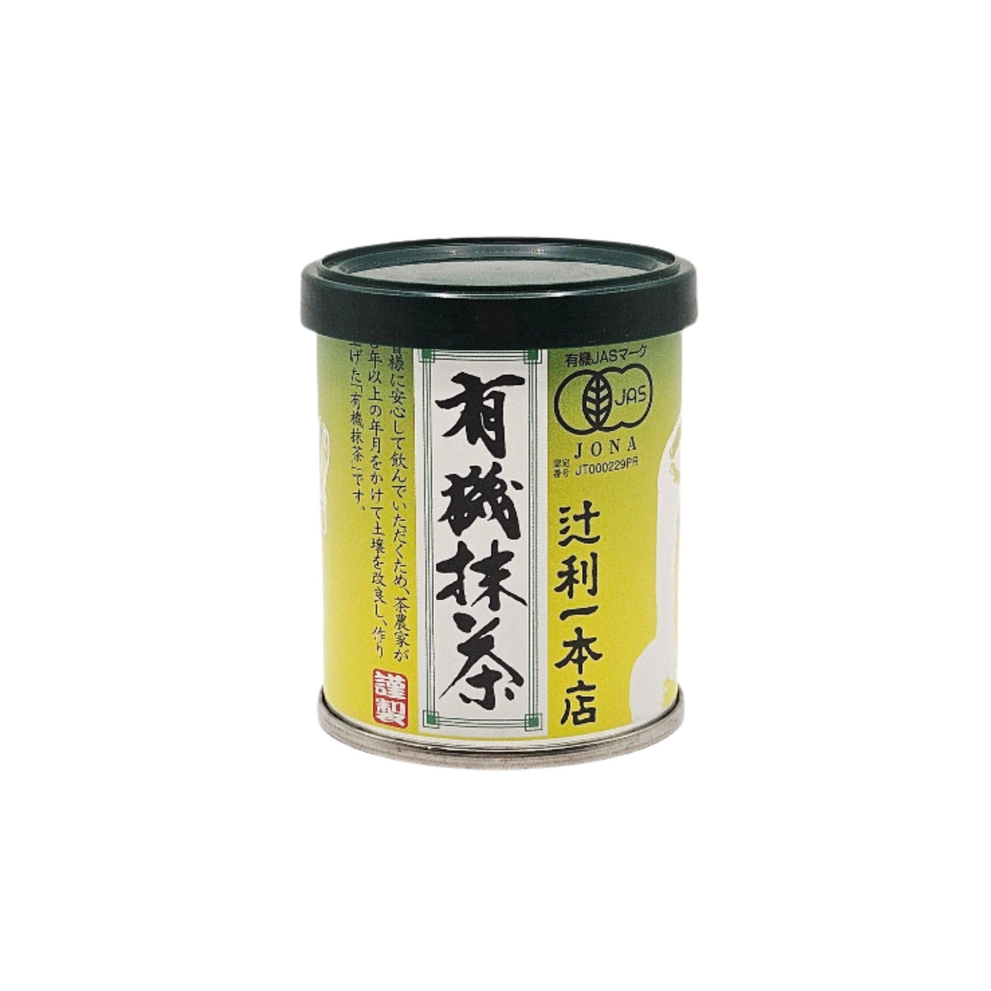 Organic Matcha - image 1