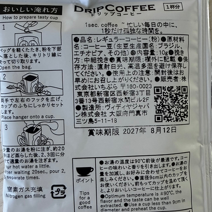 Single-Serve Pour-Over Drip Bags (4-Pack)