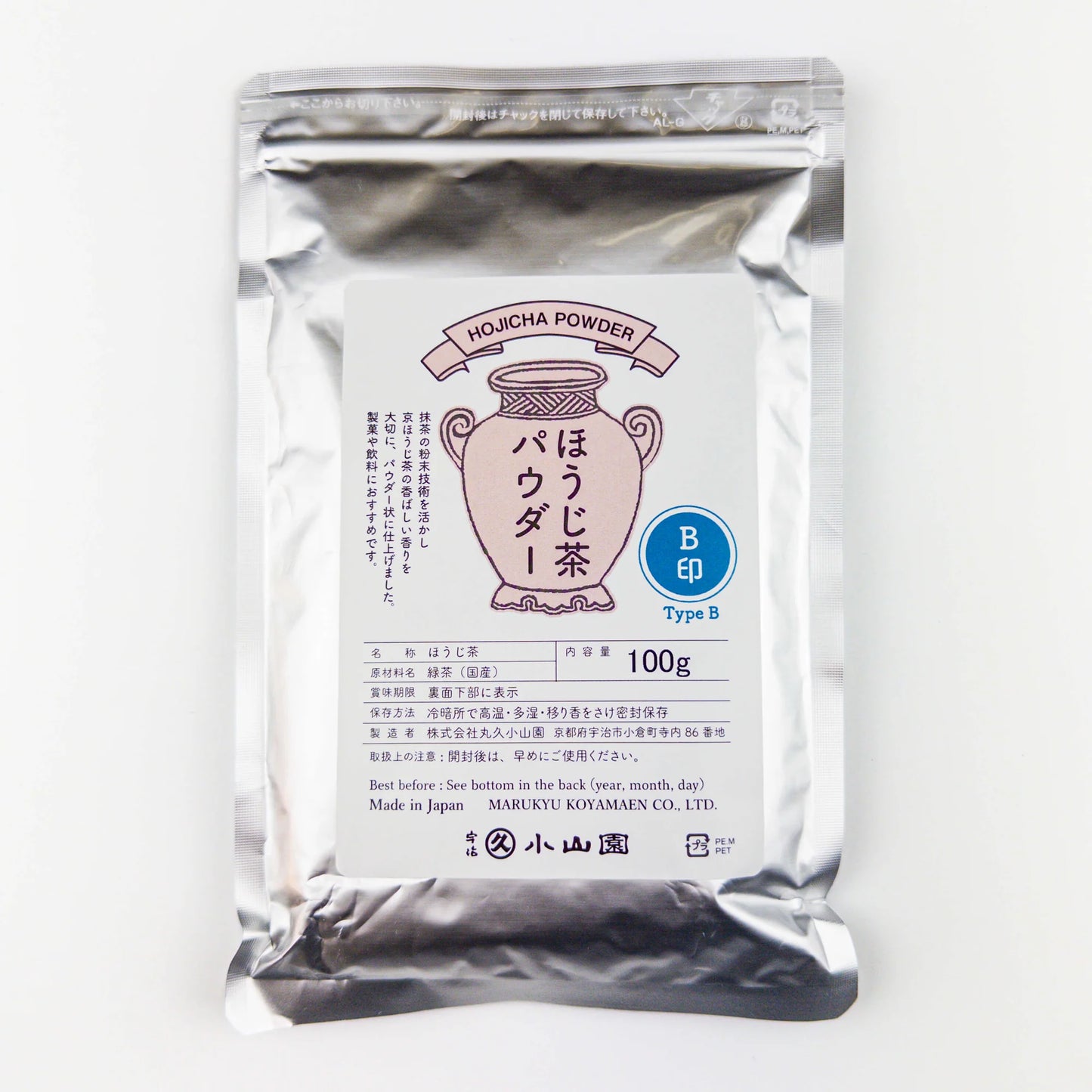 Hojicha Powder Type B