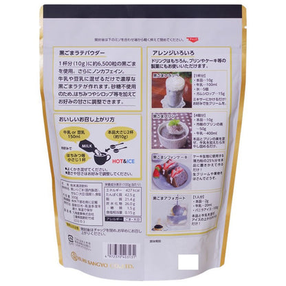 Unsweetened Black Sesame Latte Powder (300g)